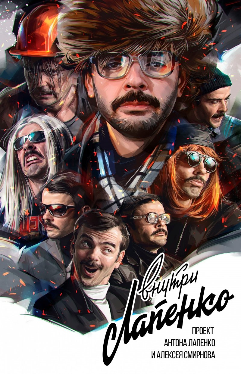 Poster de Temporada 1