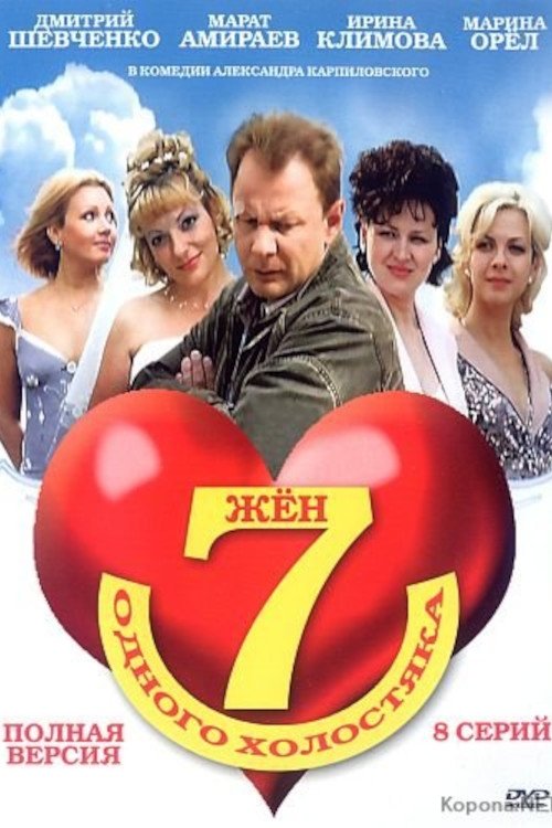 Poster de Temporada 1
