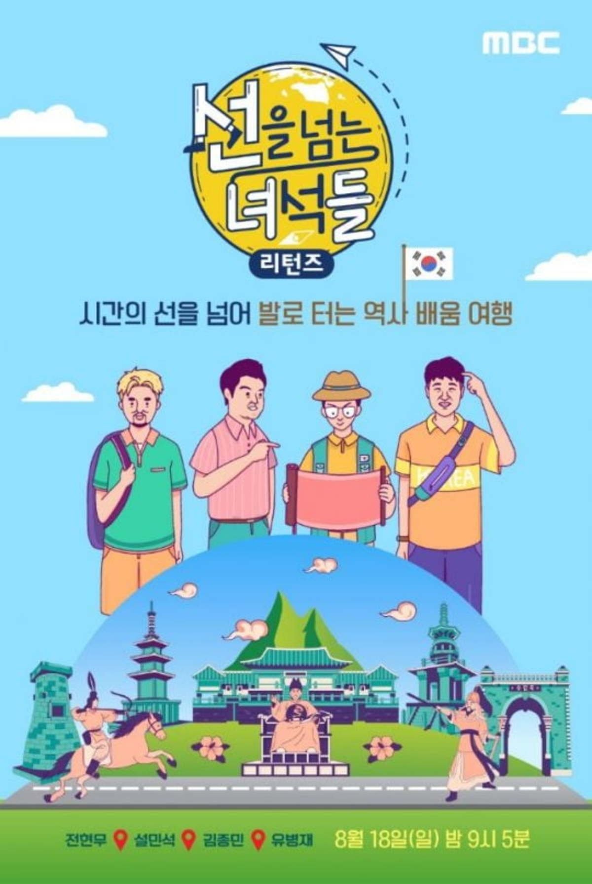 Poster de Temporada 3