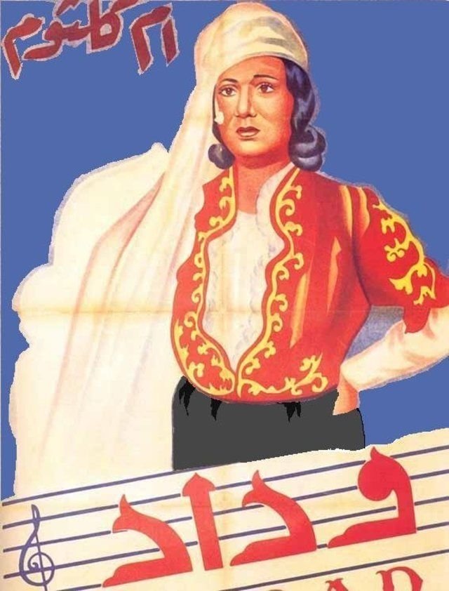 وداد Poster