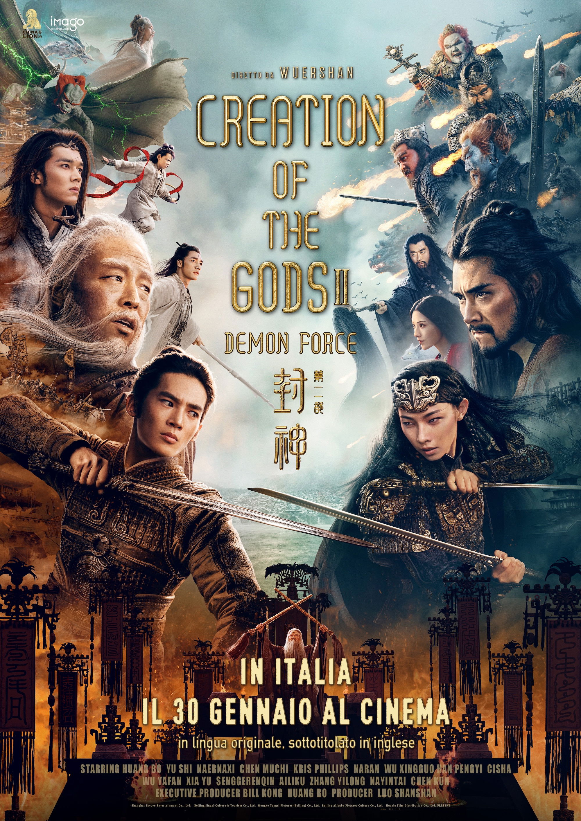 封神第二部：战火西岐