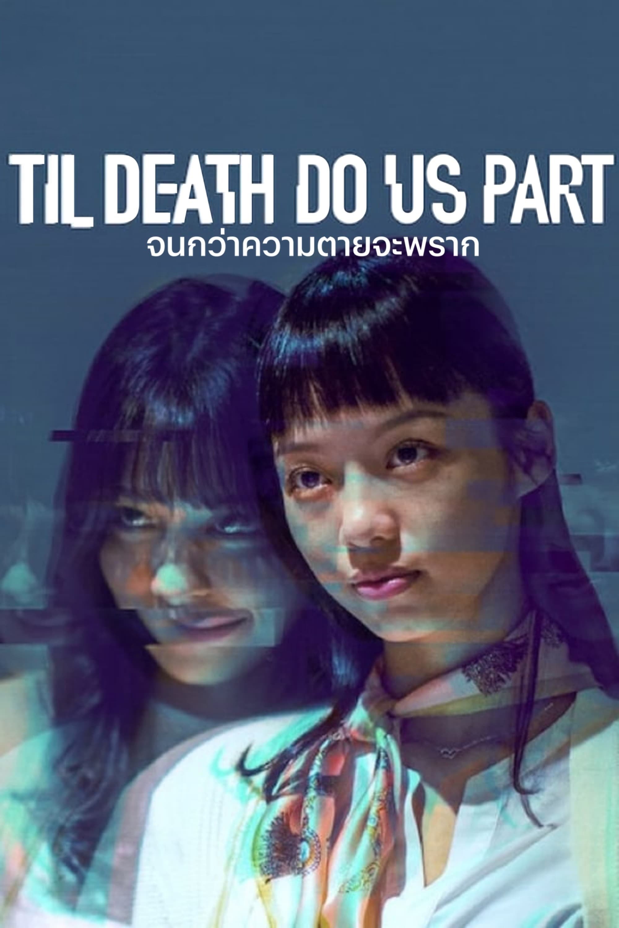 Poster de Entre o Desejo e a Morte