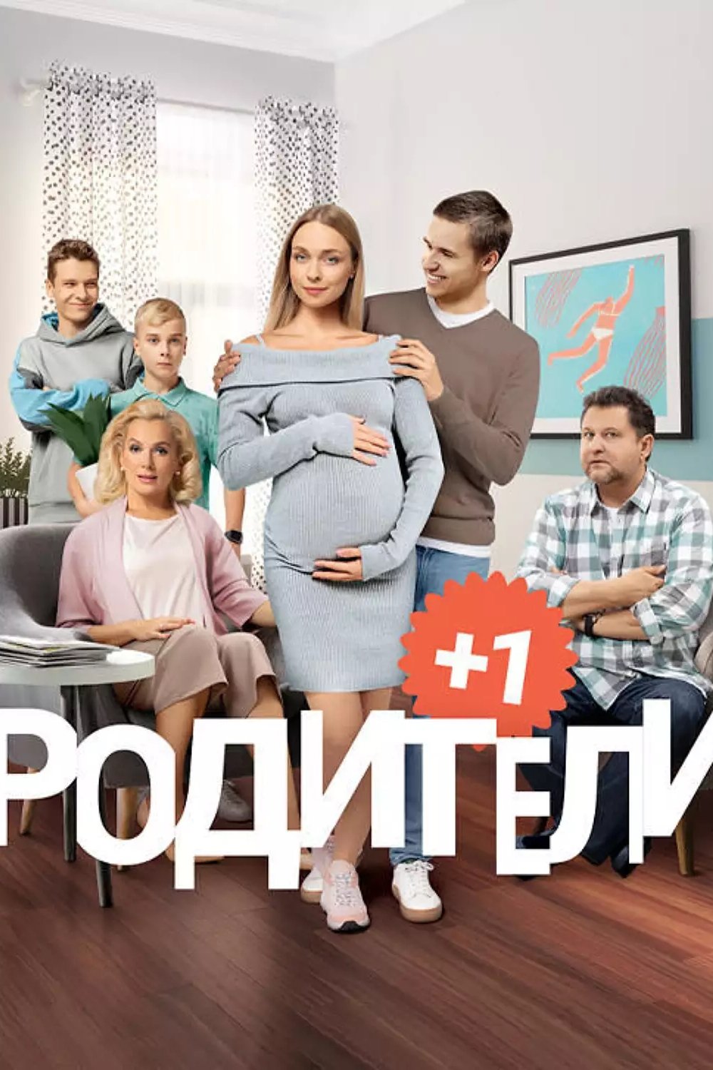 Poster de Temporada 3