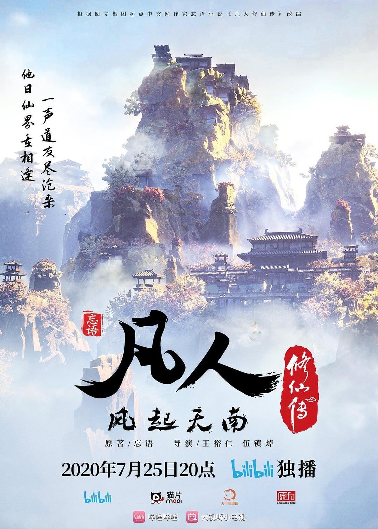 Poster de Temporada 1