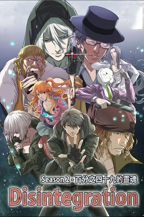 Poster de Temporada 2