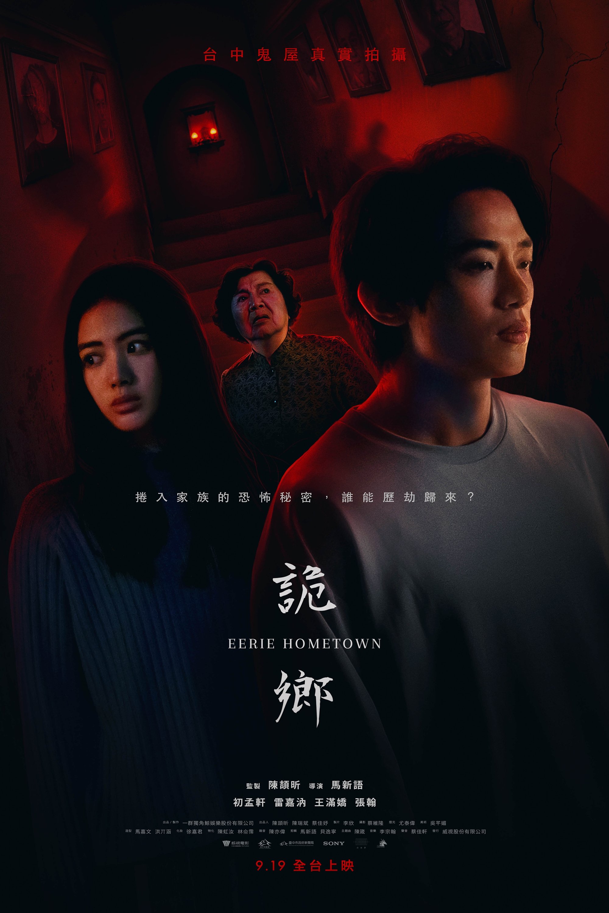 Poster of Eerie Hometown