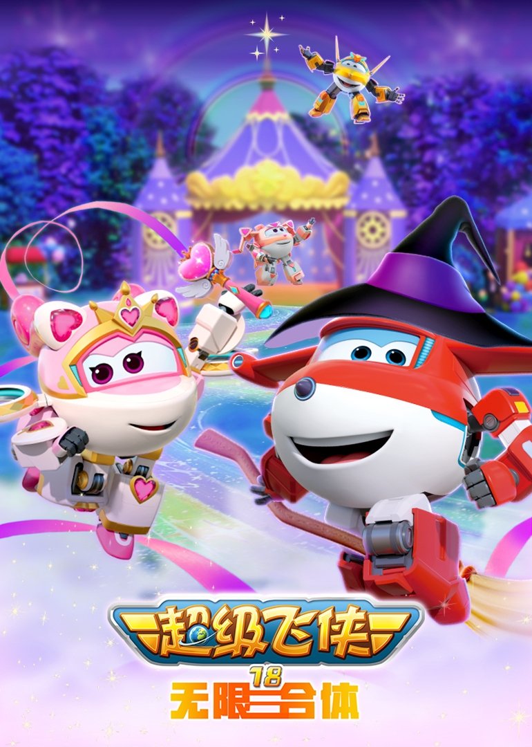 Poster de Temporada 18