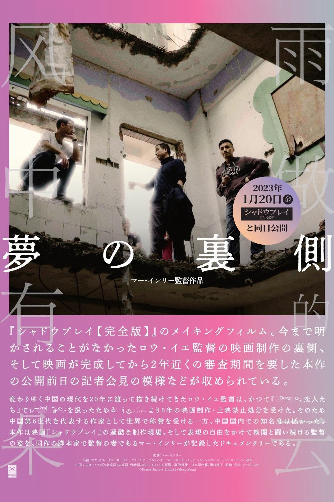 poster_Movie