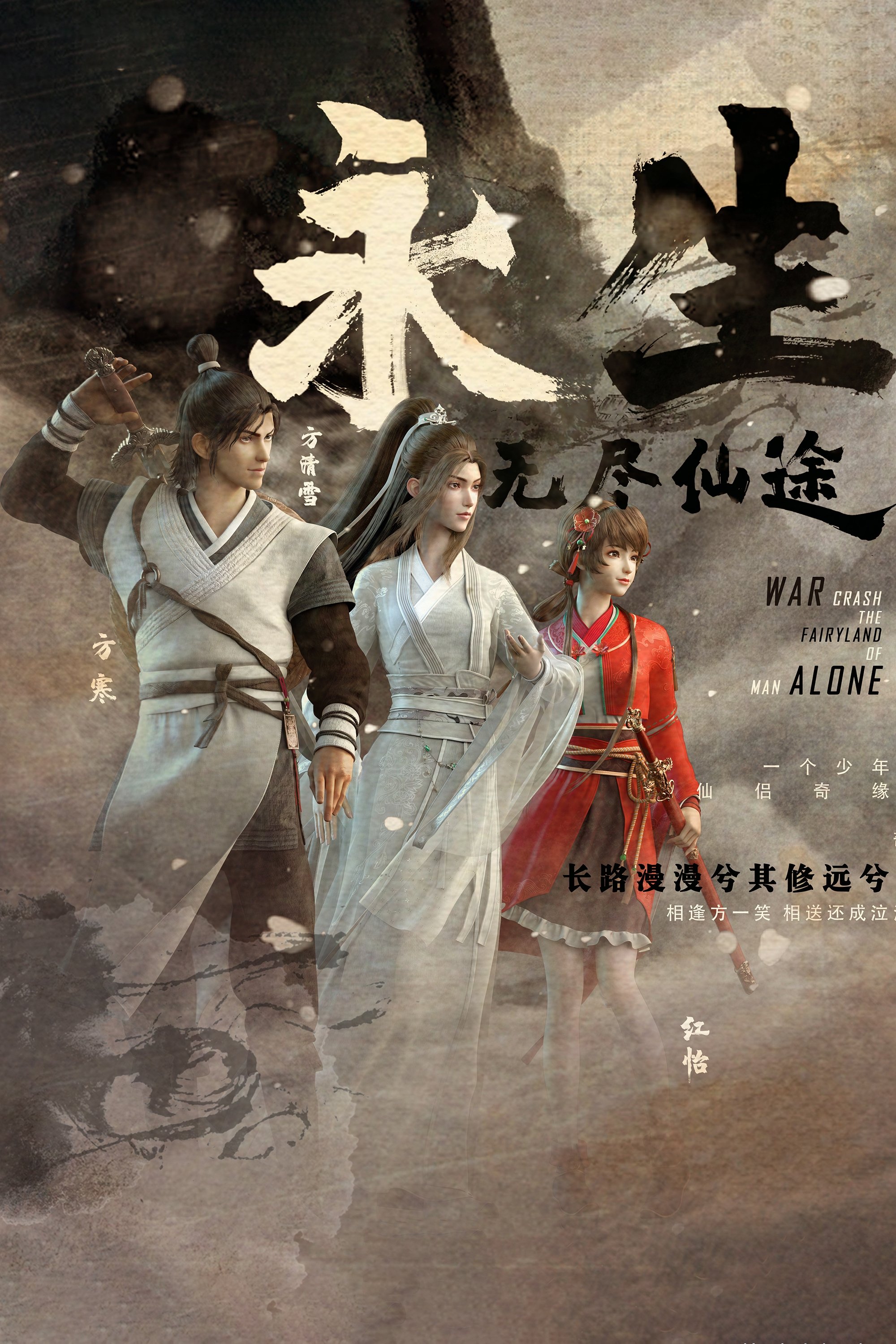 Poster de Temporada 1