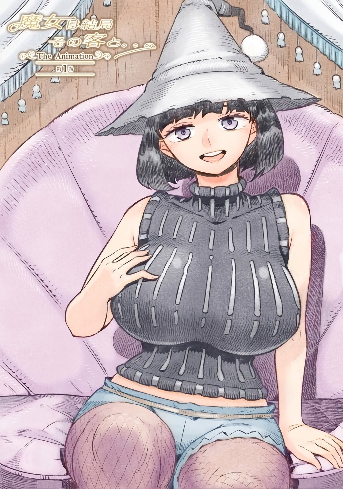 Poster de 魔女は結局その客と。。。THE ANIMATION