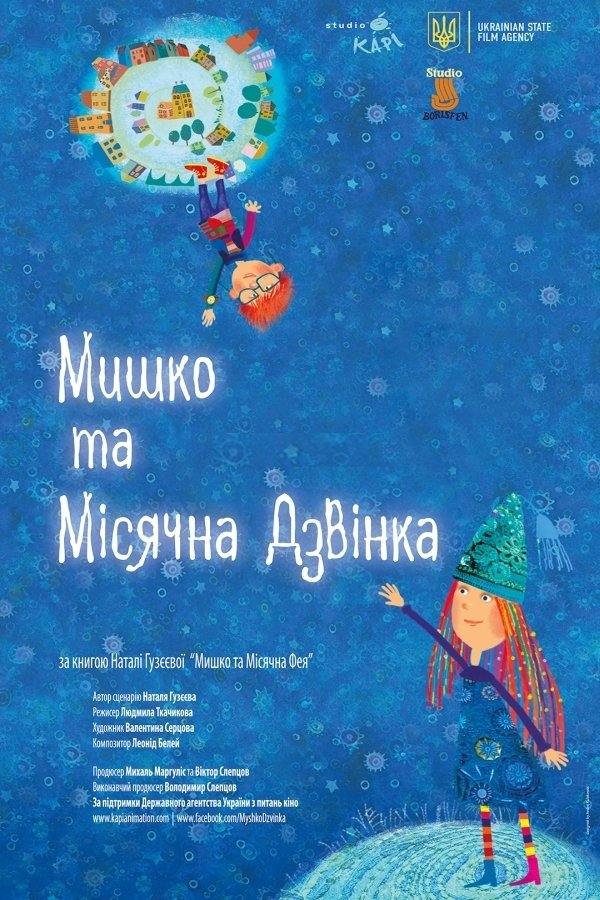 Poster de Мишко та Місячна Дзвінка