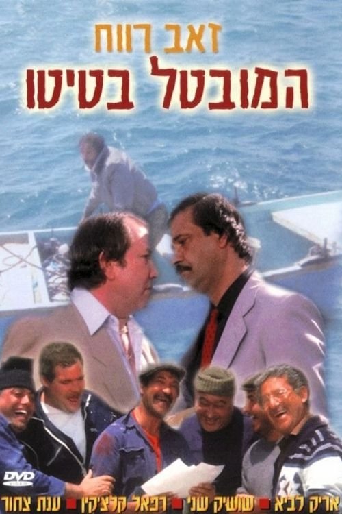 Poster movie
