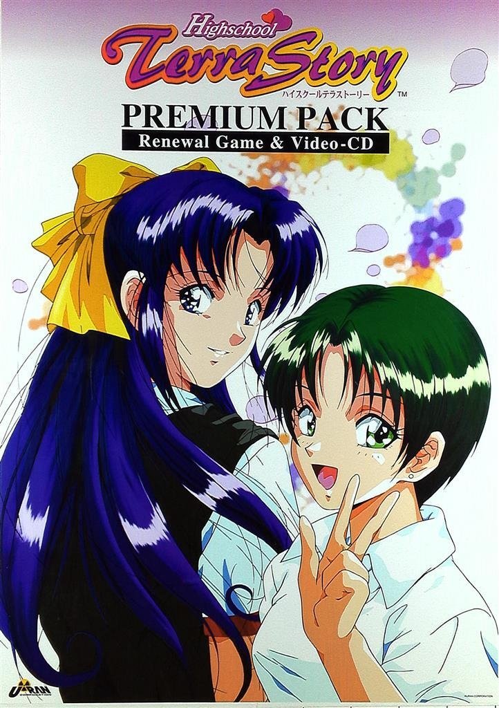 Poster de テラストーリー