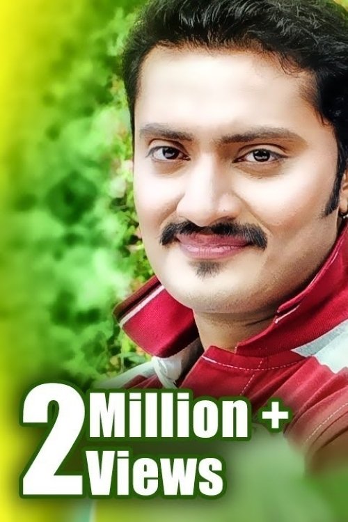 Poster de Babu I Love You