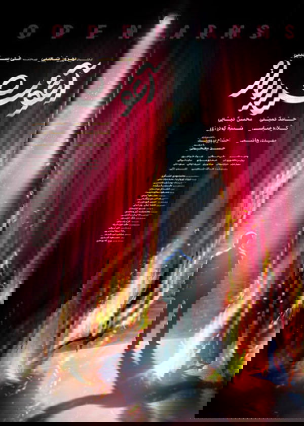 Poster movie