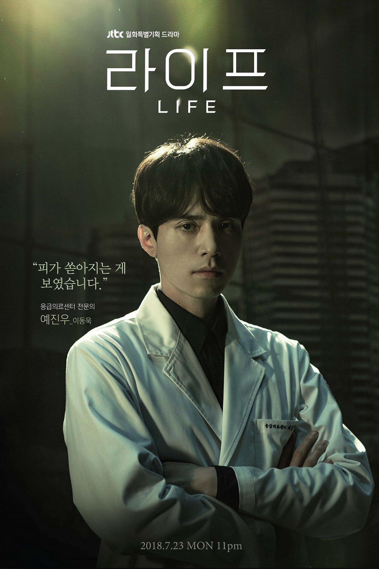 Poster de Life