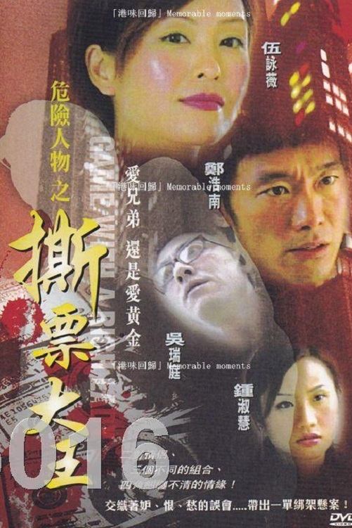 Poster de Temporada 1