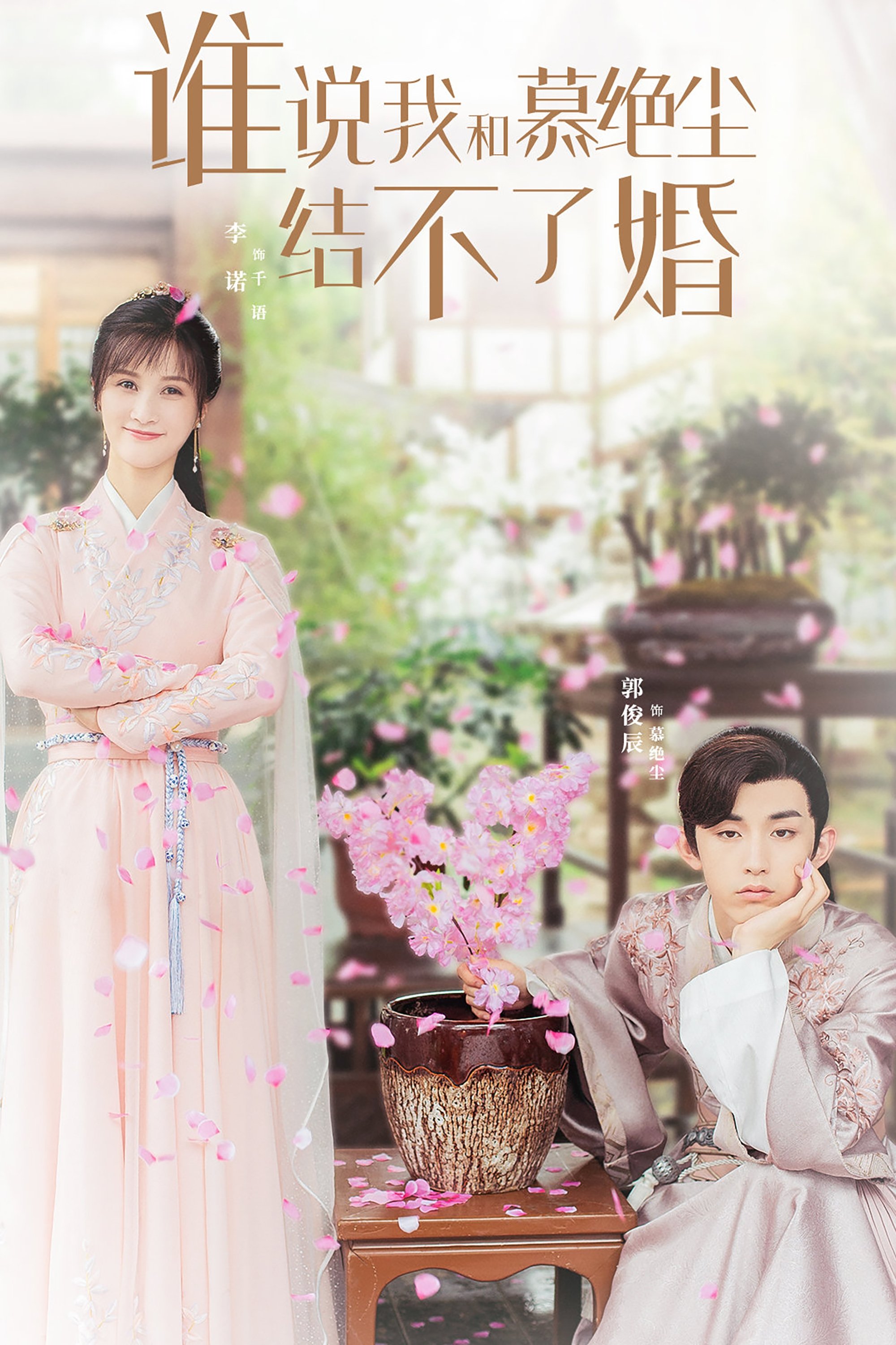 Poster de Temporada 1