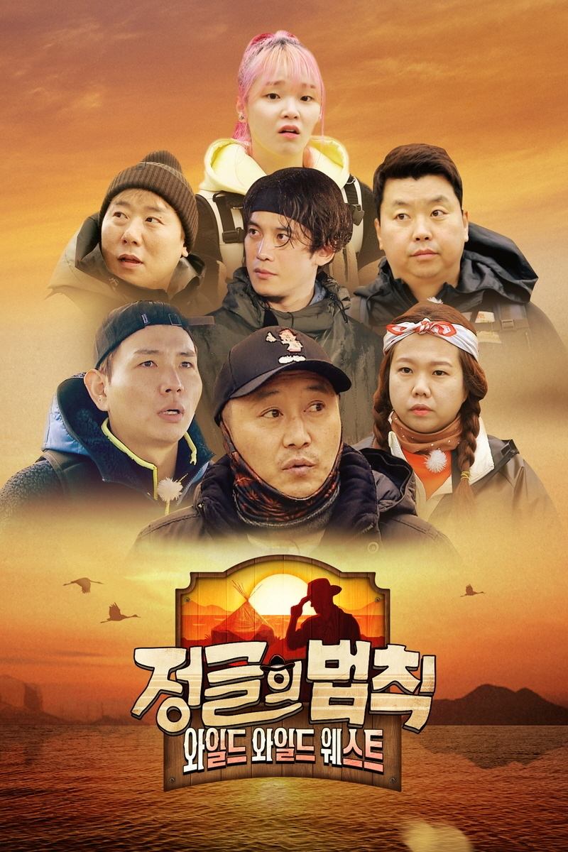 Poster de Temporada 56