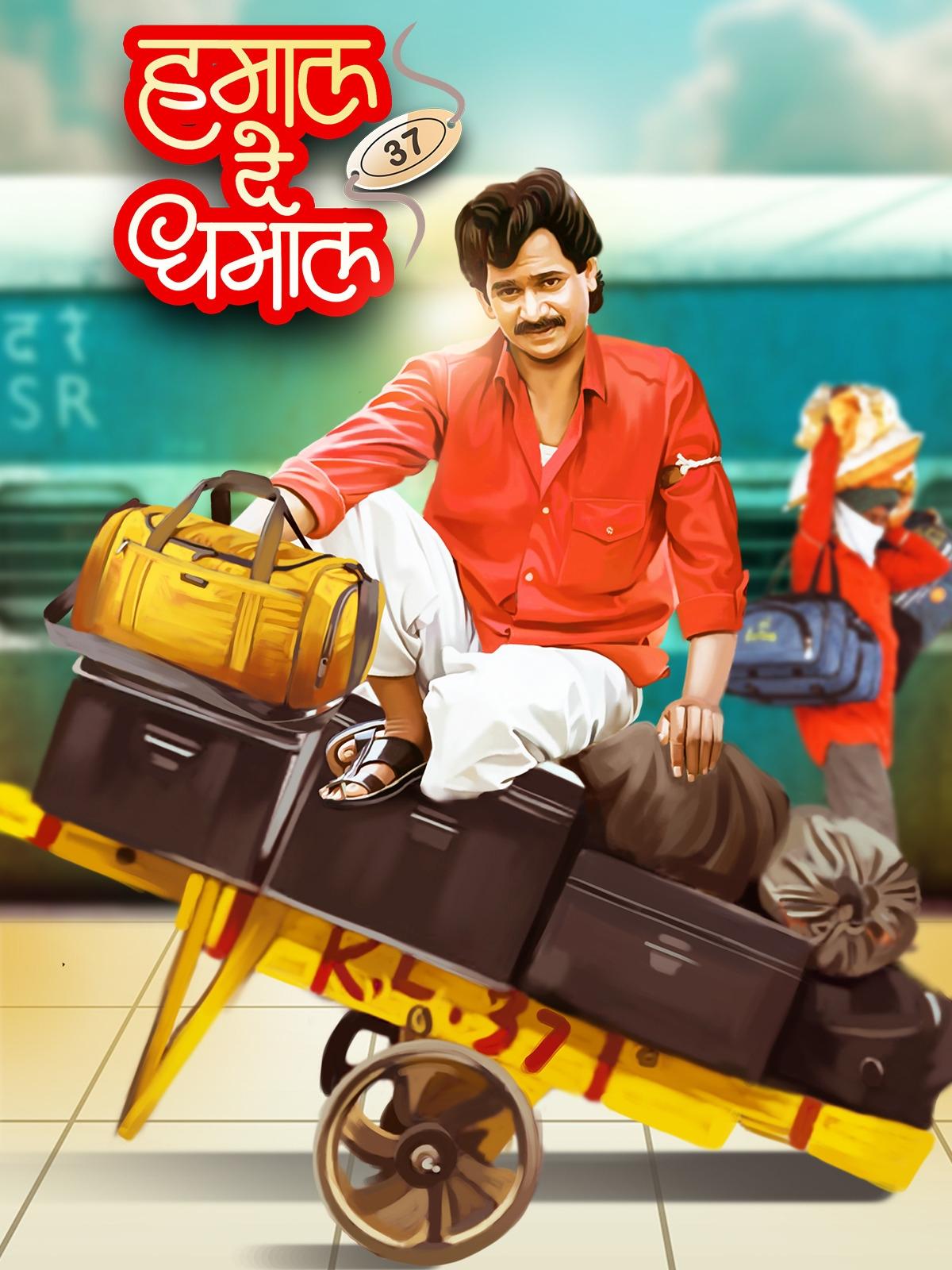 Poster movie