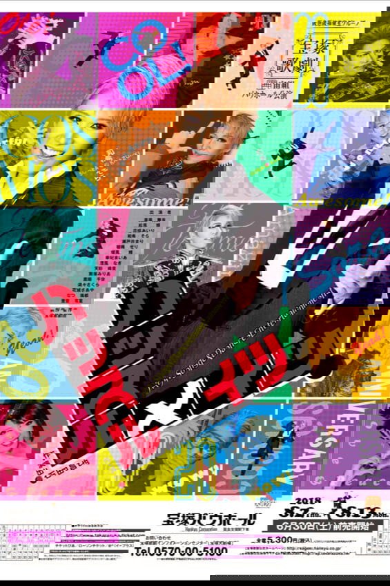 Poster de ハッスル メイツ!