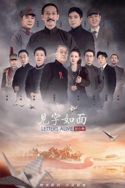 Poster de Temporada 5