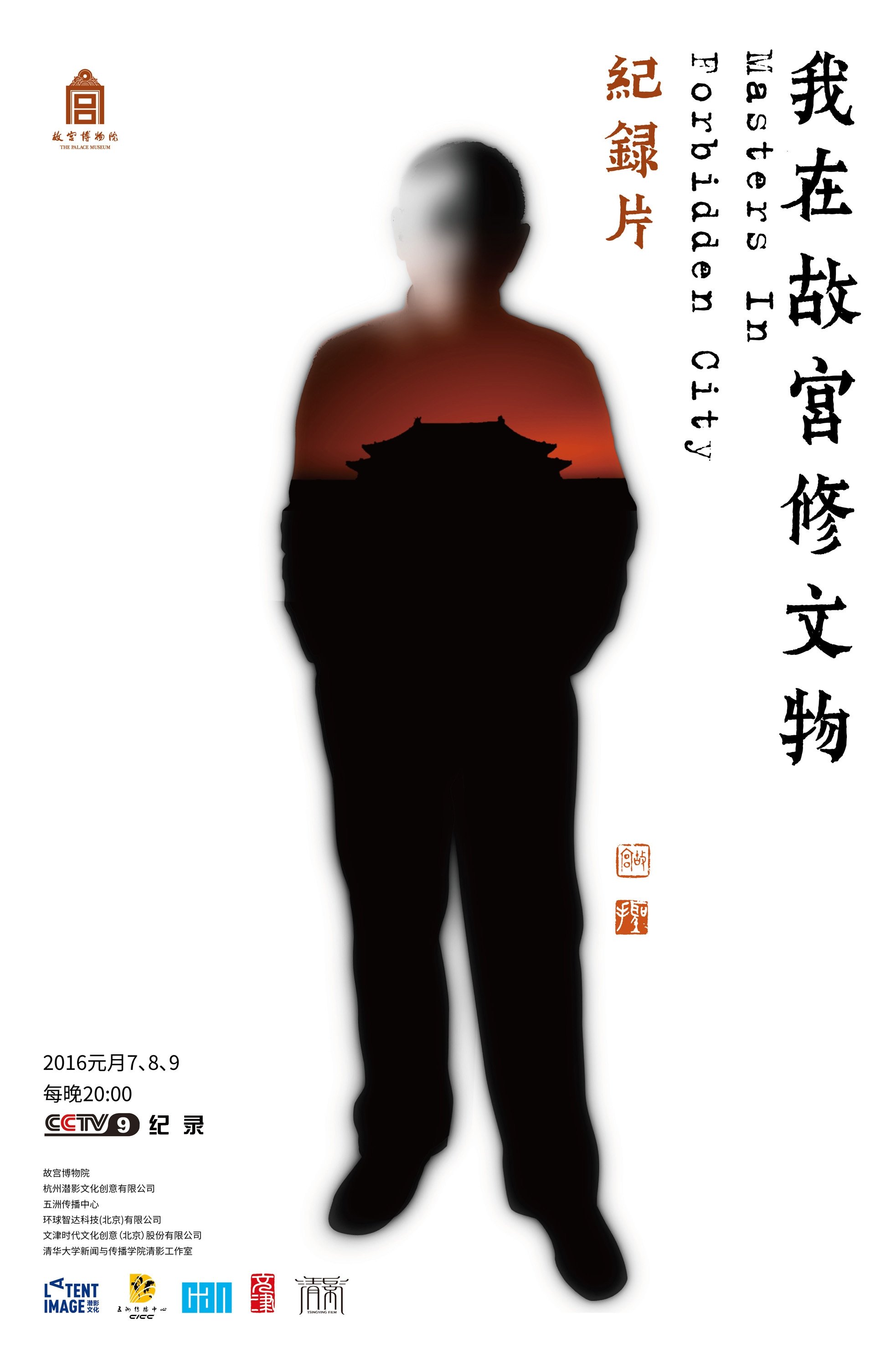 Poster de Temporada 1