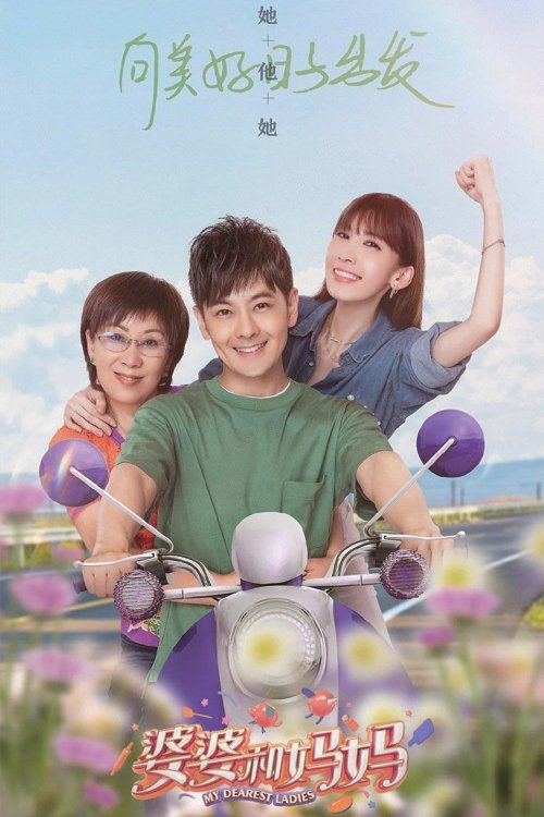 Poster de Temporada 1