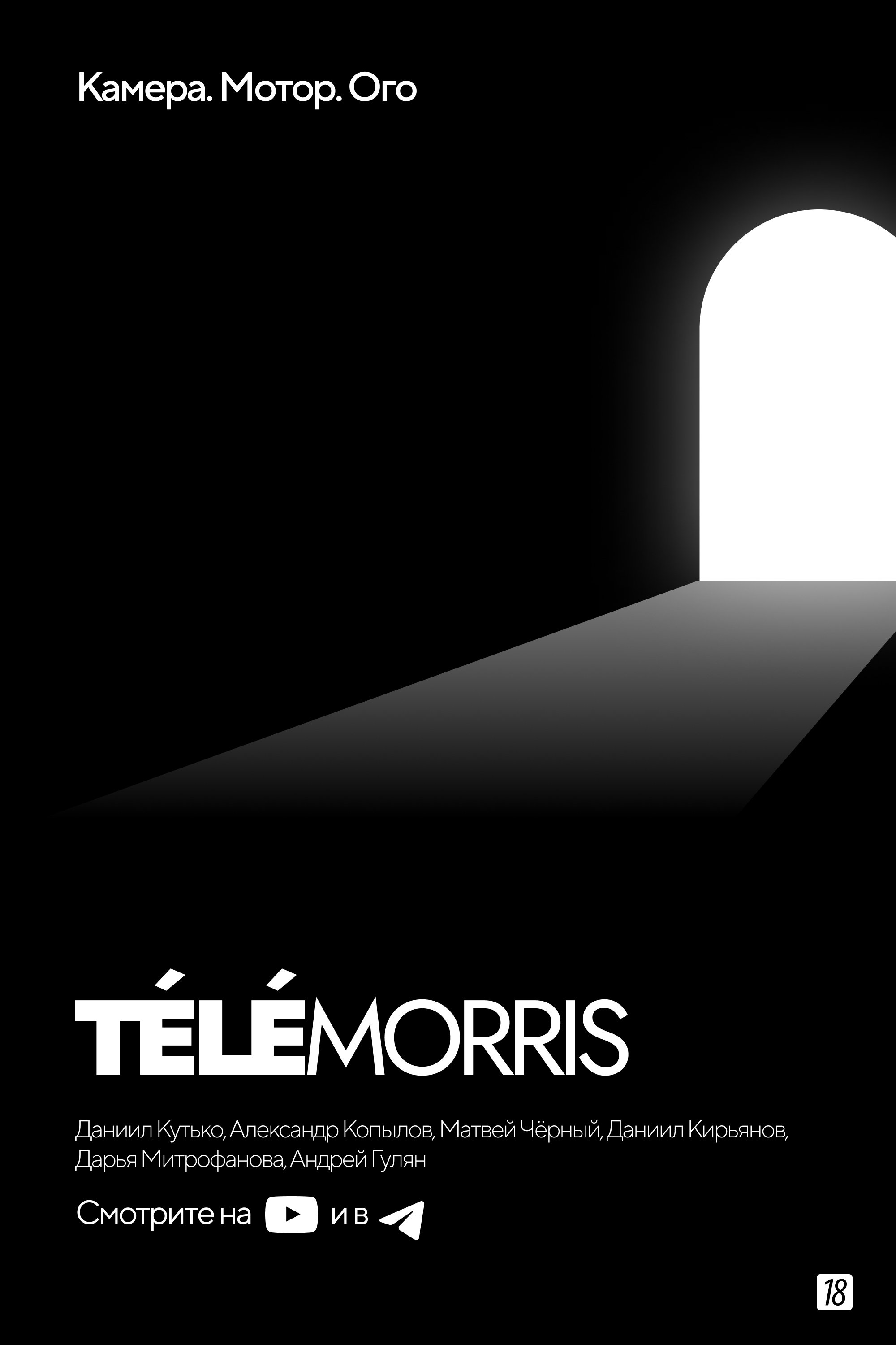 Poster de TéléMorris