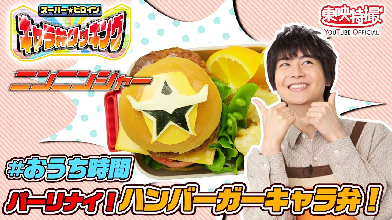 Party Night! Hamburger CharaBen