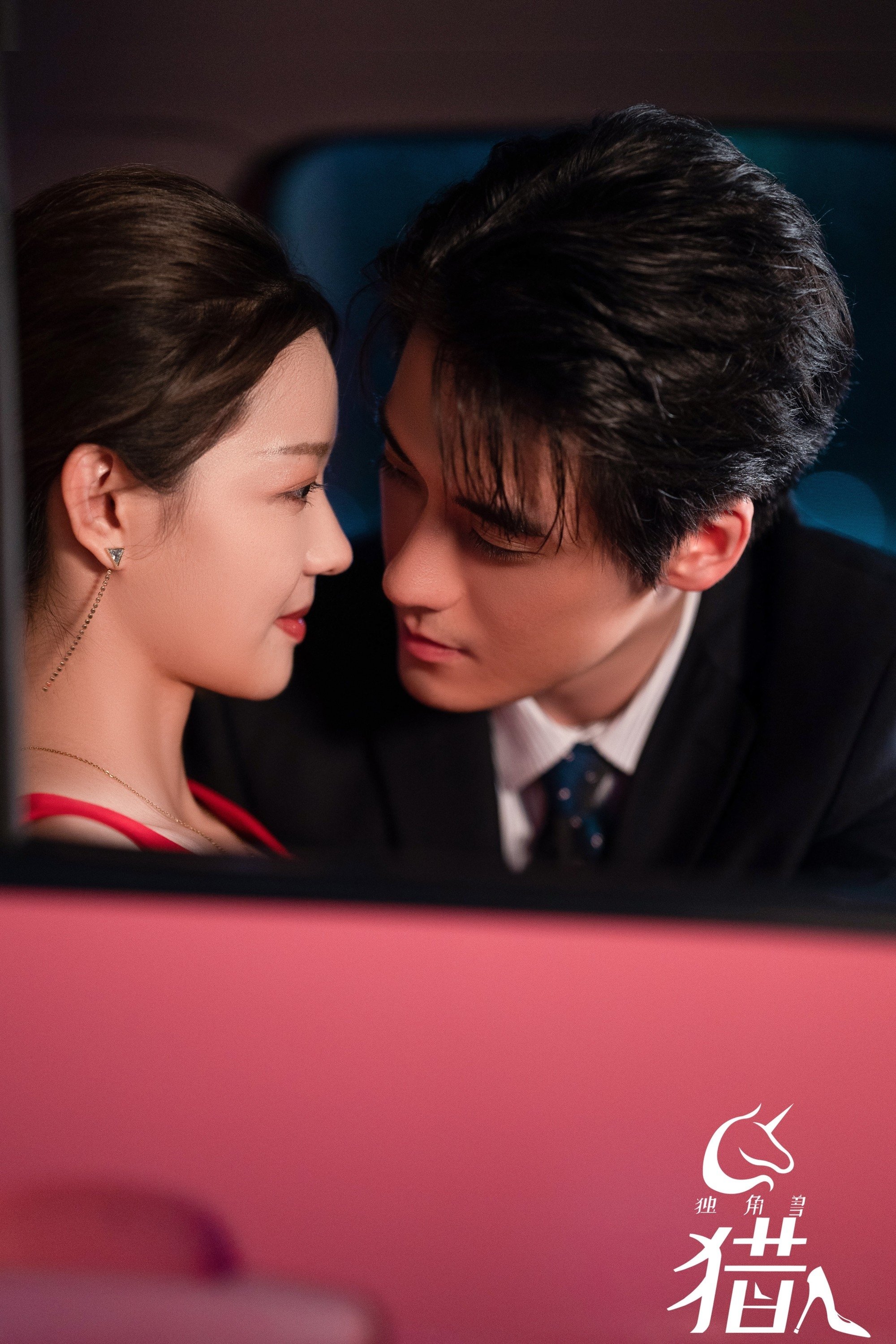 Poster de 独角兽猎人