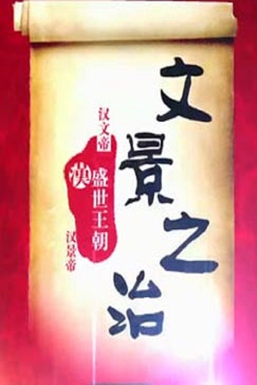 Poster de Temporada 290