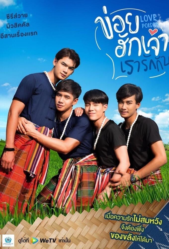 Poster de Love Poison