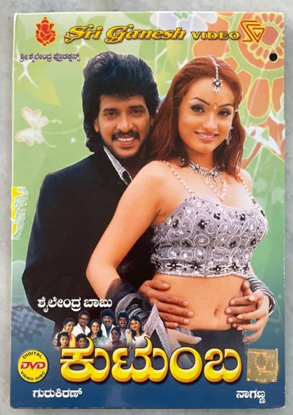 Poster de Kutumba