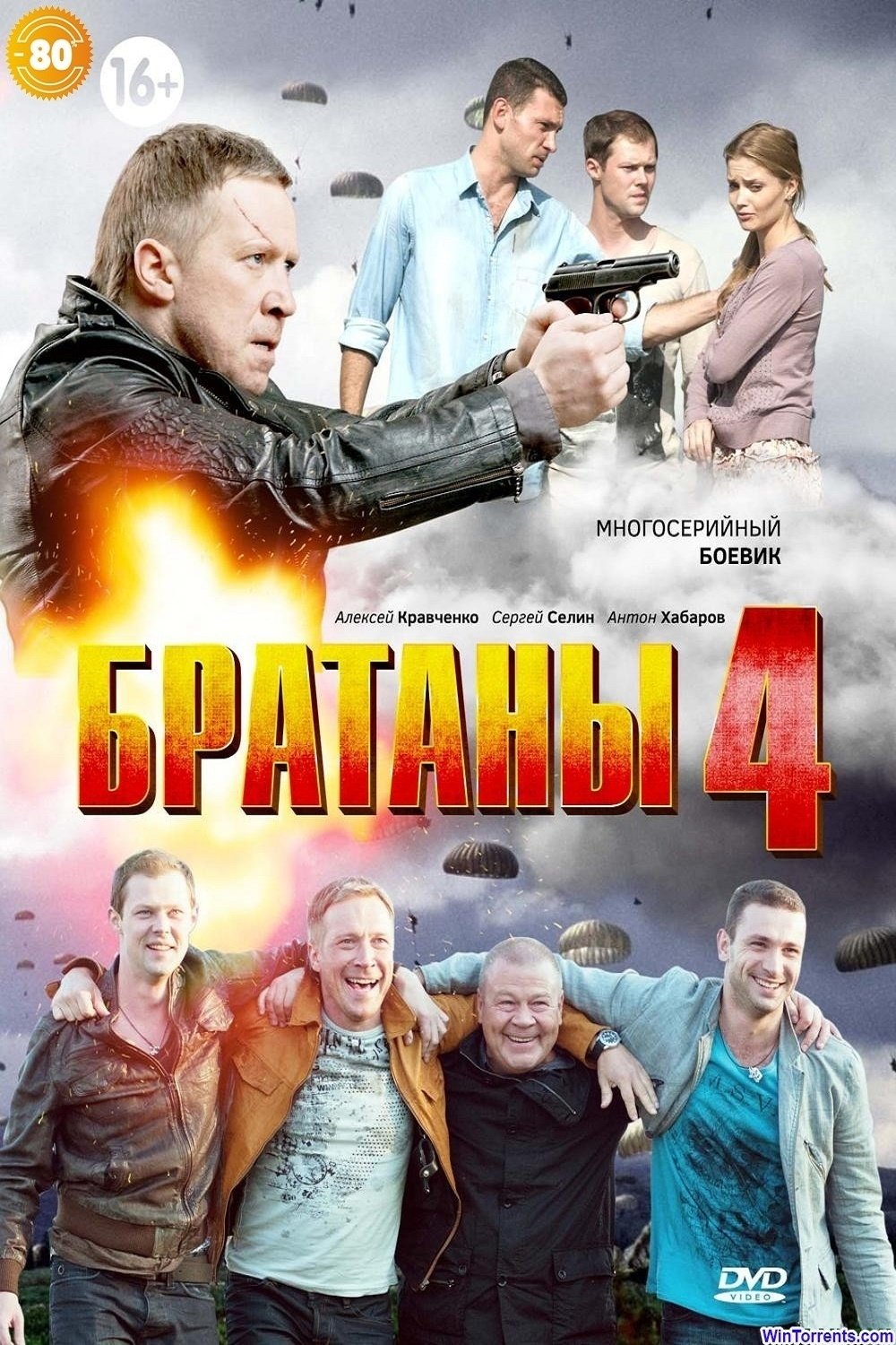 Poster de Temporada 4