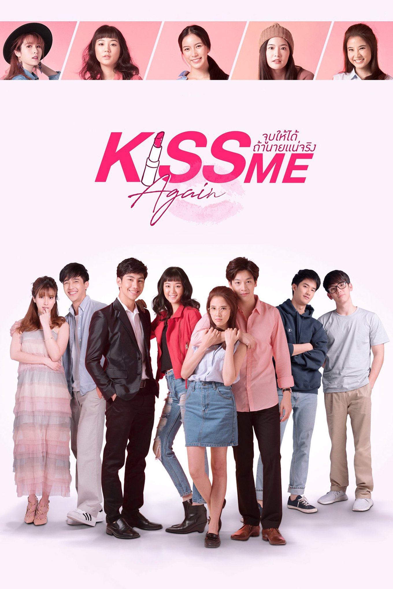 Poster de Kiss Me Again