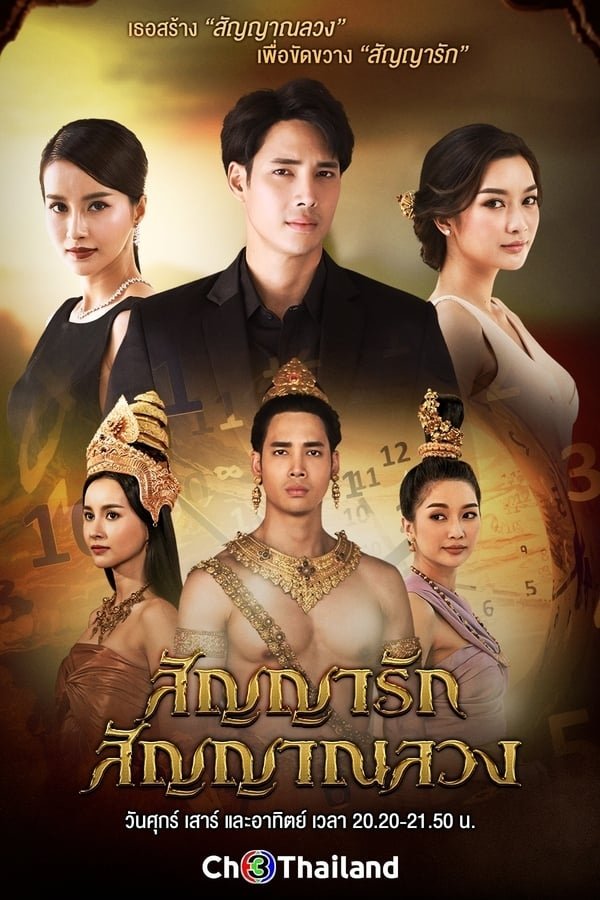 Poster de Temporada 1