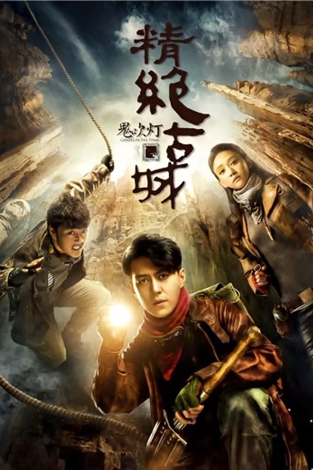 Poster de Temporada 1