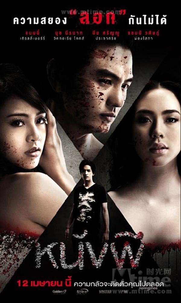 Poster de หนังผี