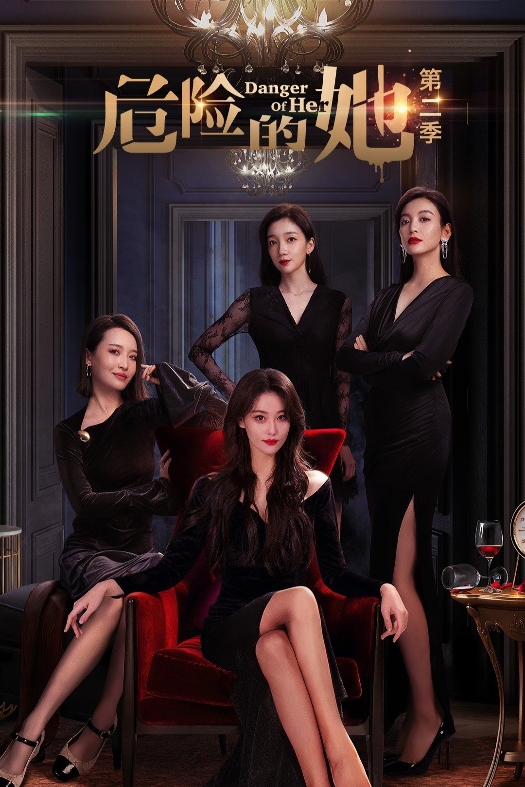 Poster de Temporada 2