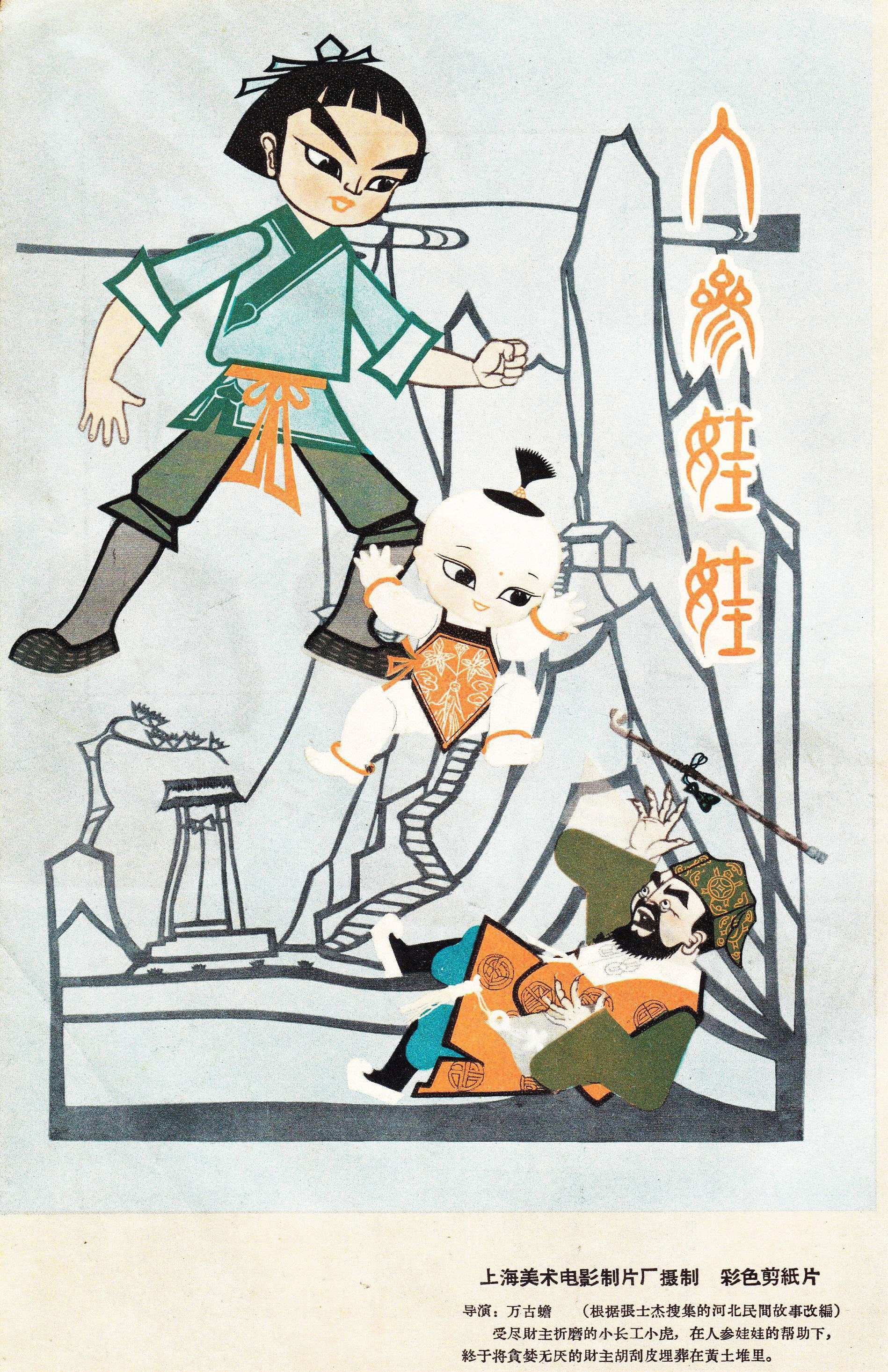 Poster movie