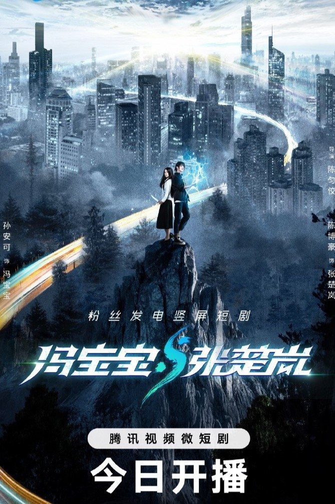 Poster de Temporada 1