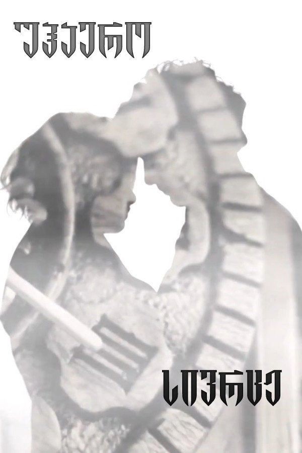 უჰაერო სივრცე