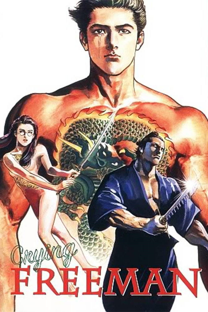 Poster de Crying Freeman