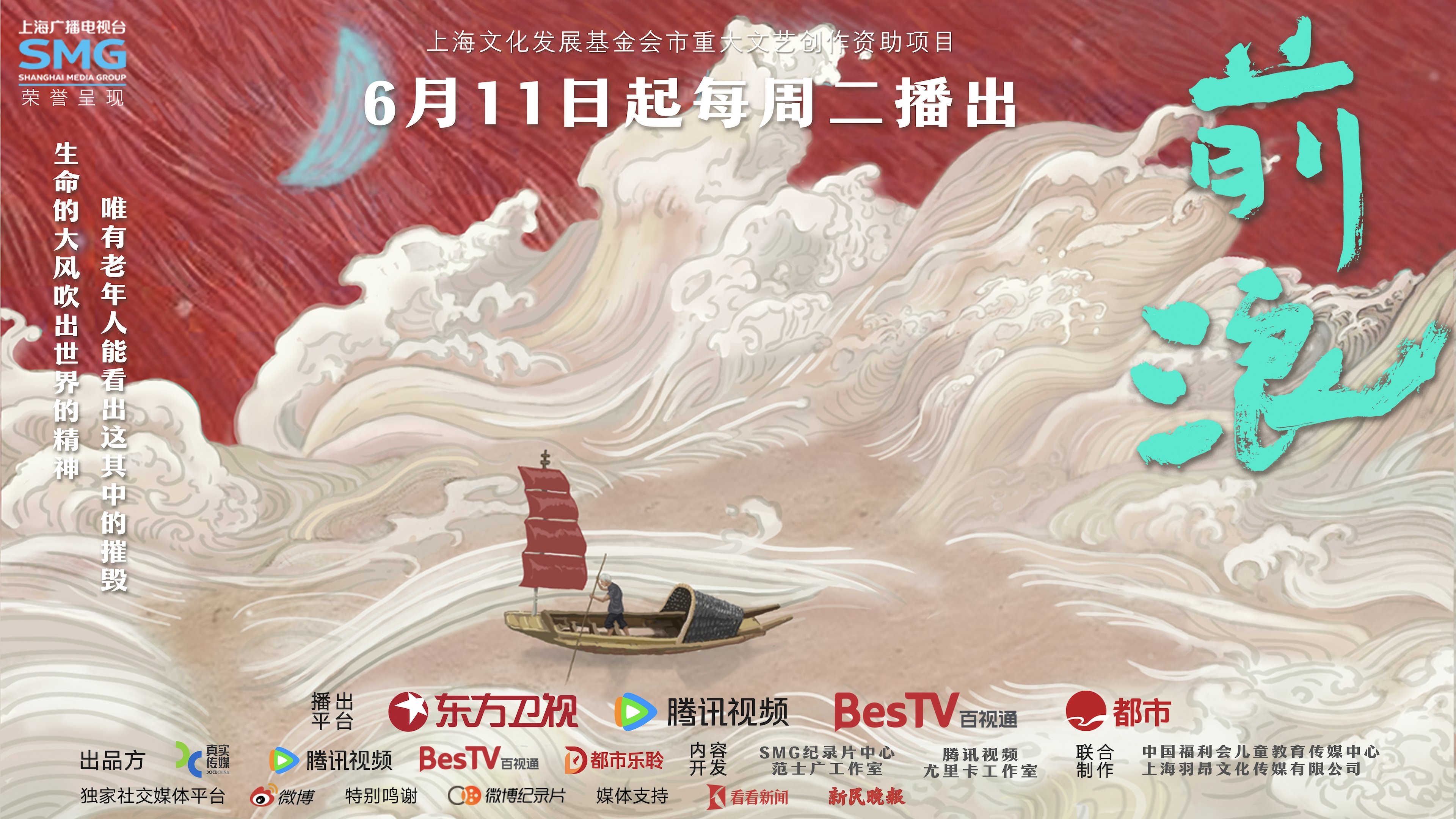 前浪