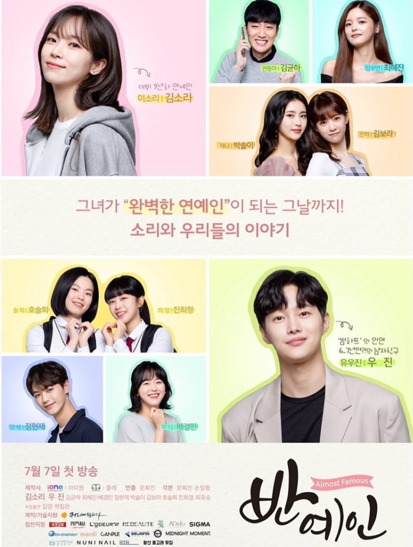 Poster de 반예인