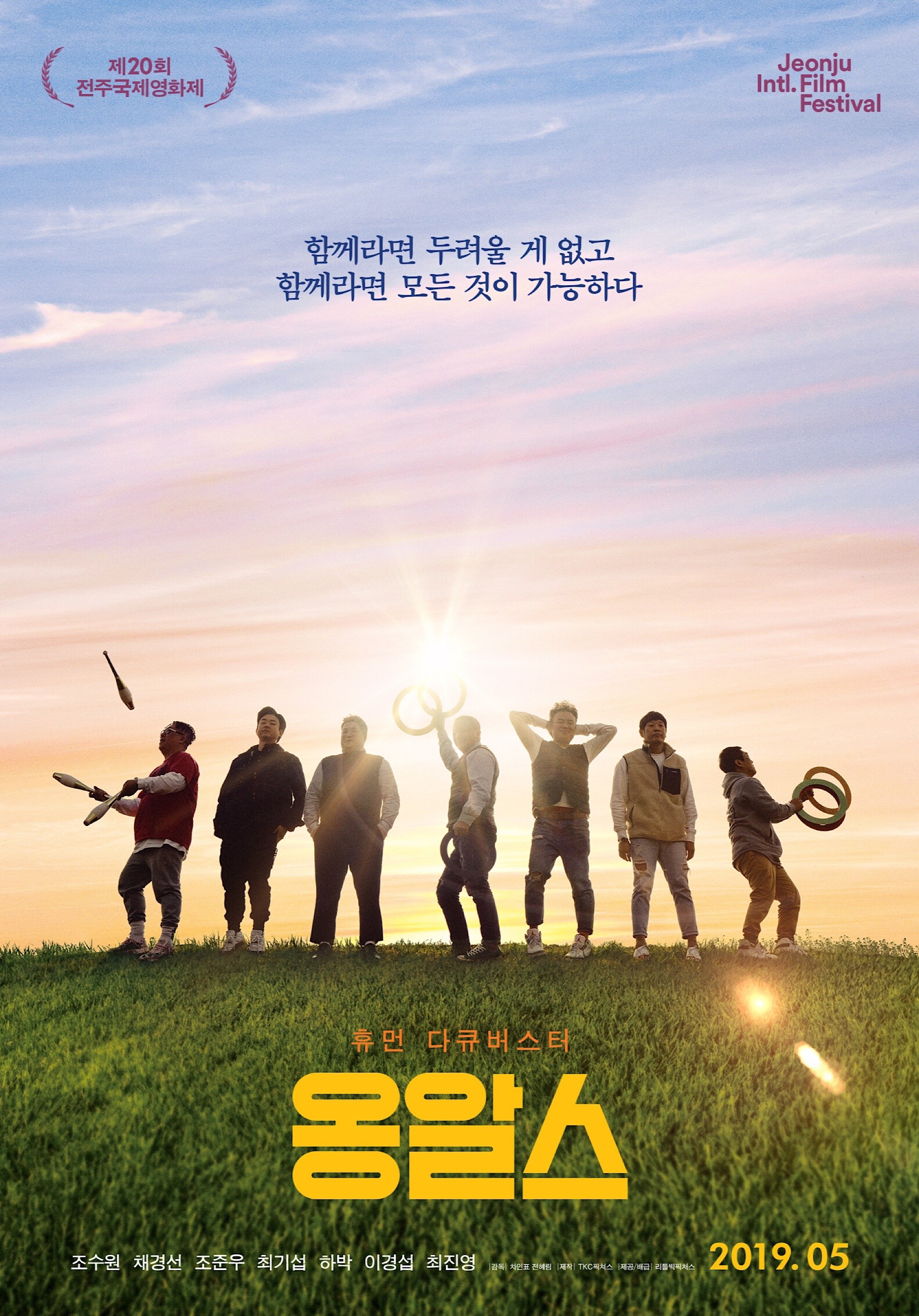 Poster movie