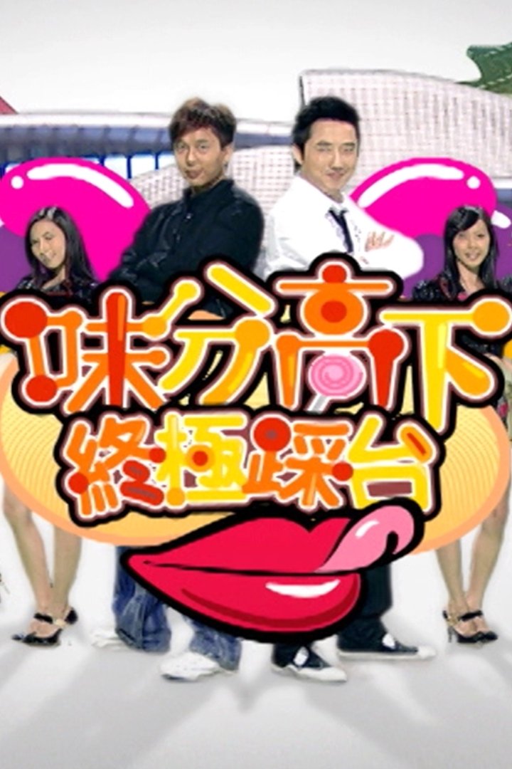Poster de Especiais