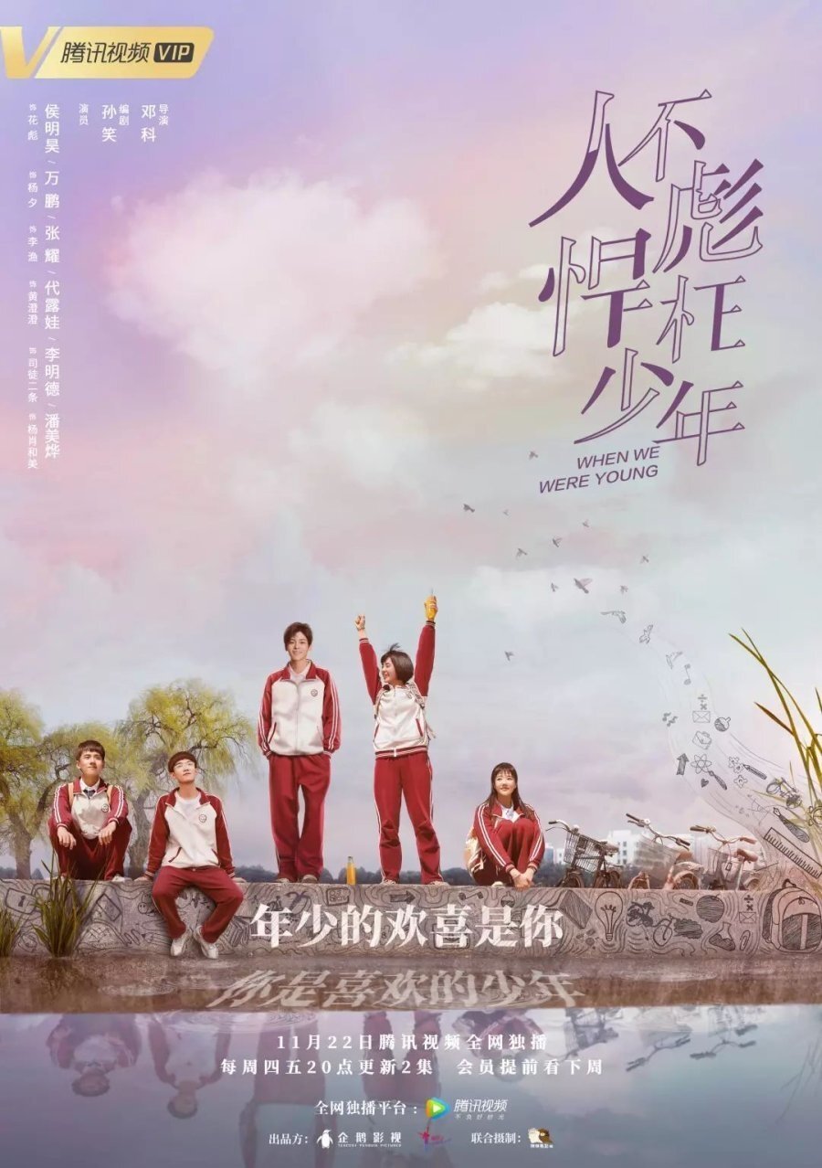 Poster de Temporada 1