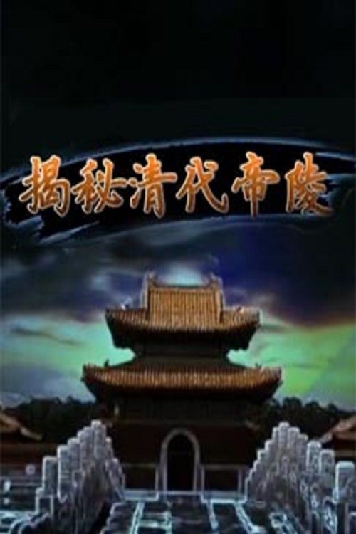 Poster de Temporada 264